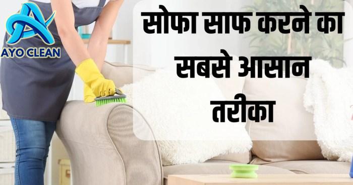 - How to dry clean sofa fabric at home without vacuum cleaner follow ...